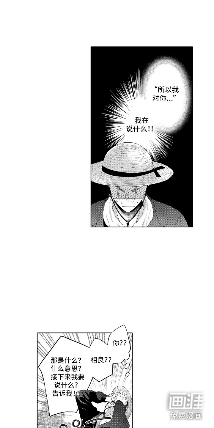 第20章：自以为是