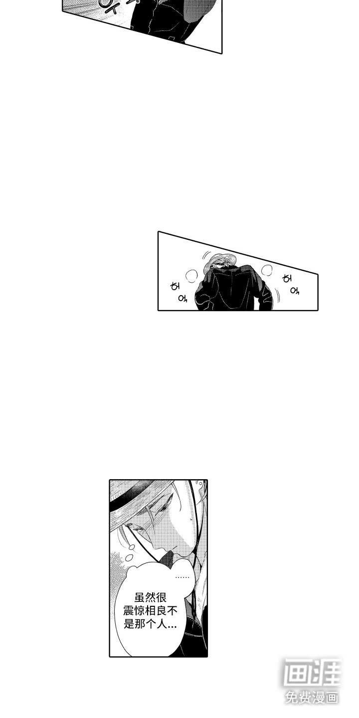 第20章：自以为是