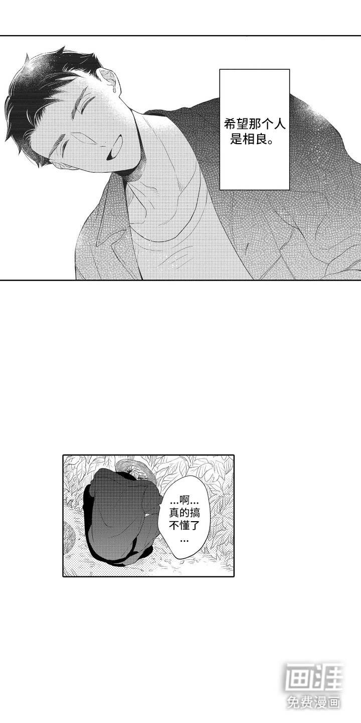 第20章：自以为是