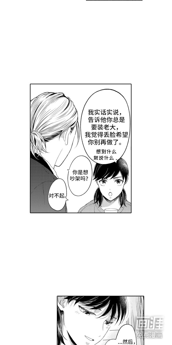 第21章：怎么做