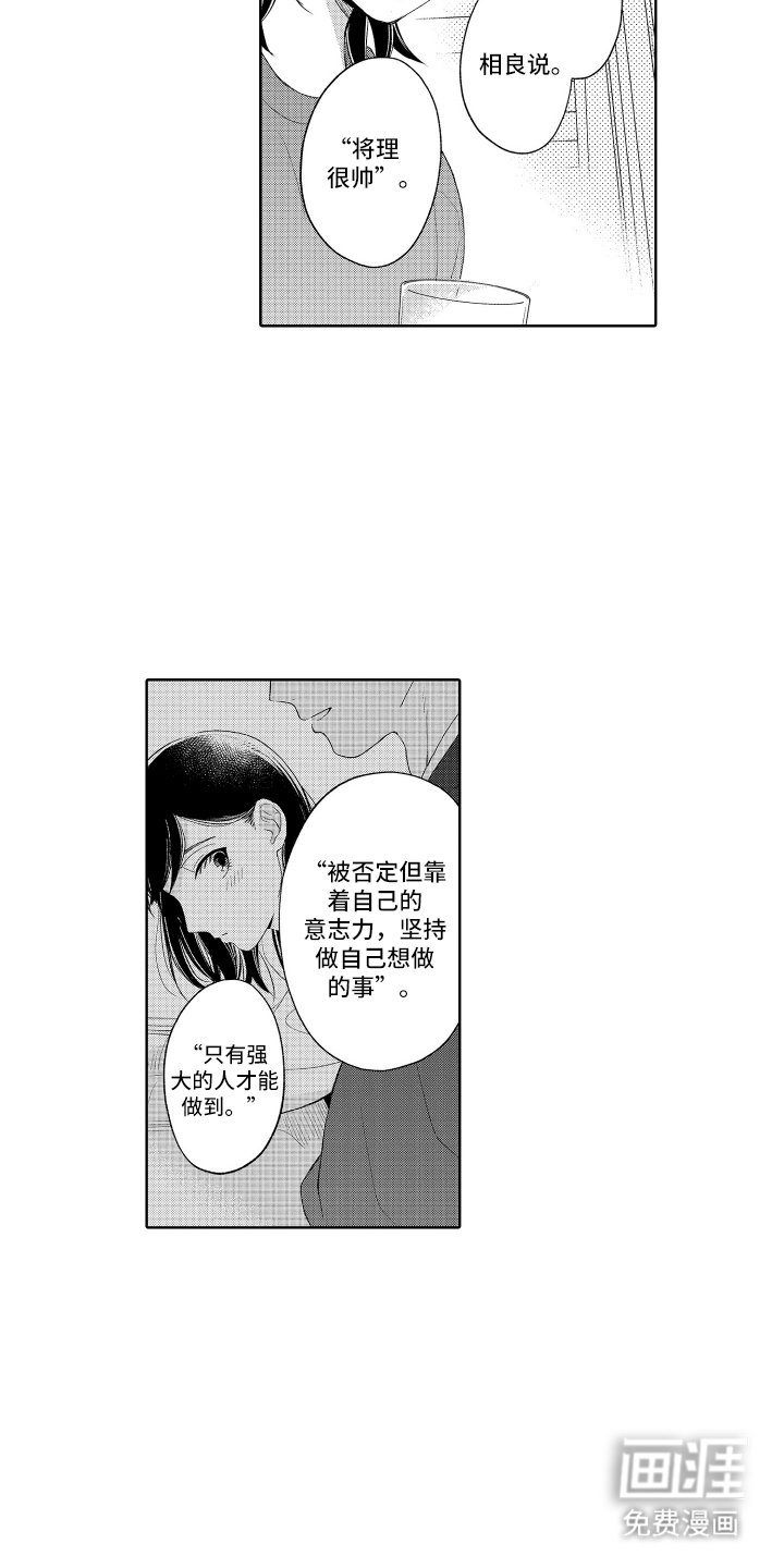 第21章：怎么做