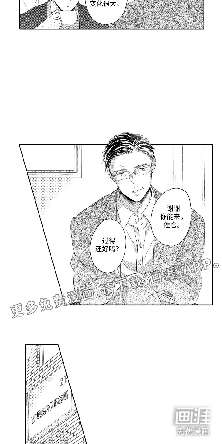 第22章：小时候