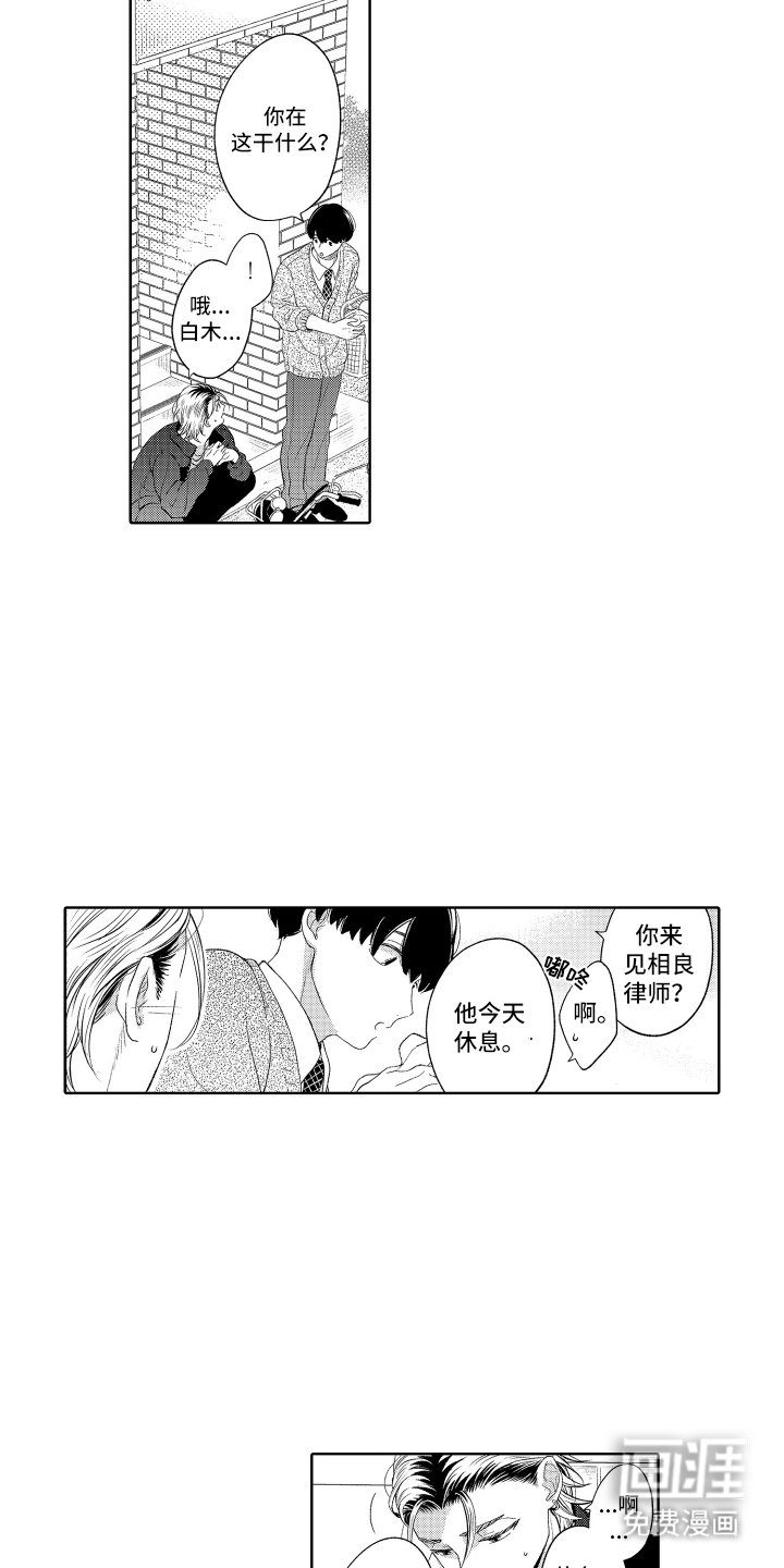 第22章：小时候