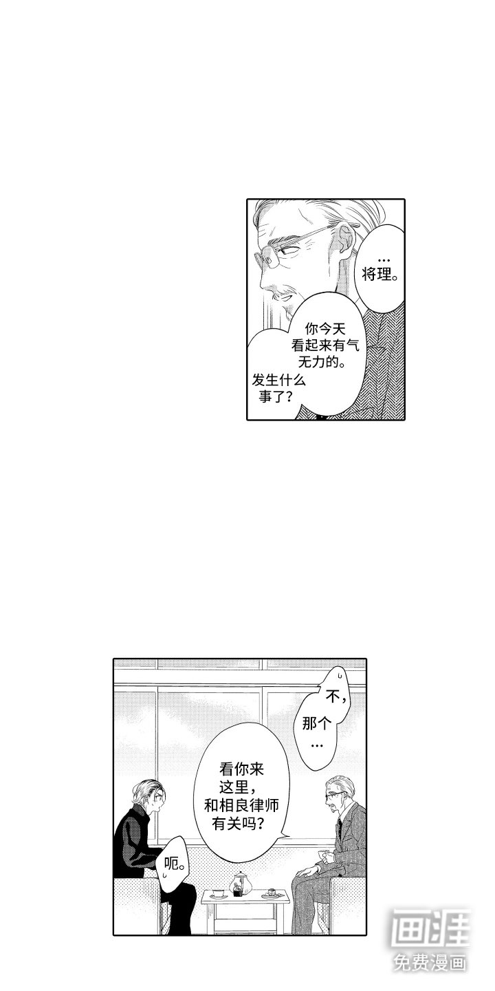 第22章：小时候