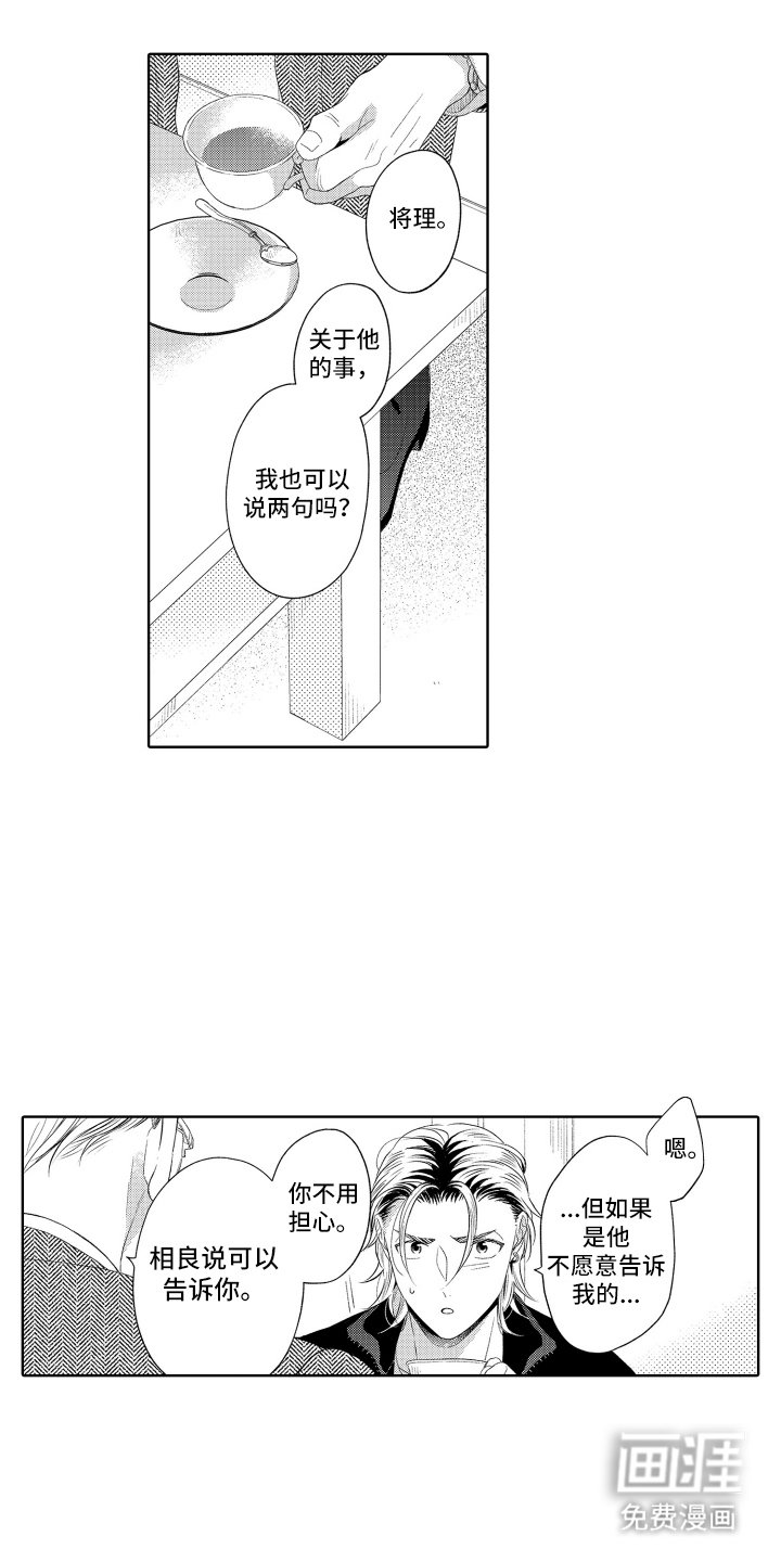 第22章：小时候