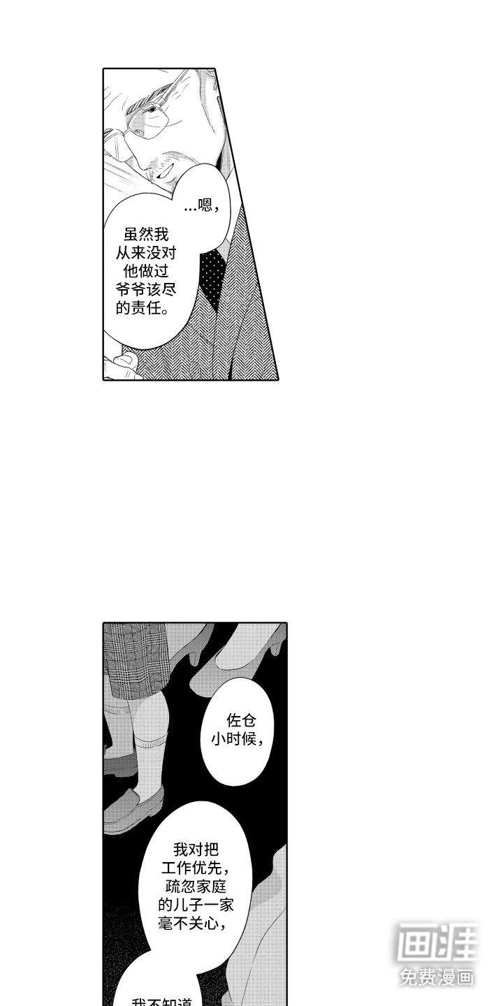第22章：小时候