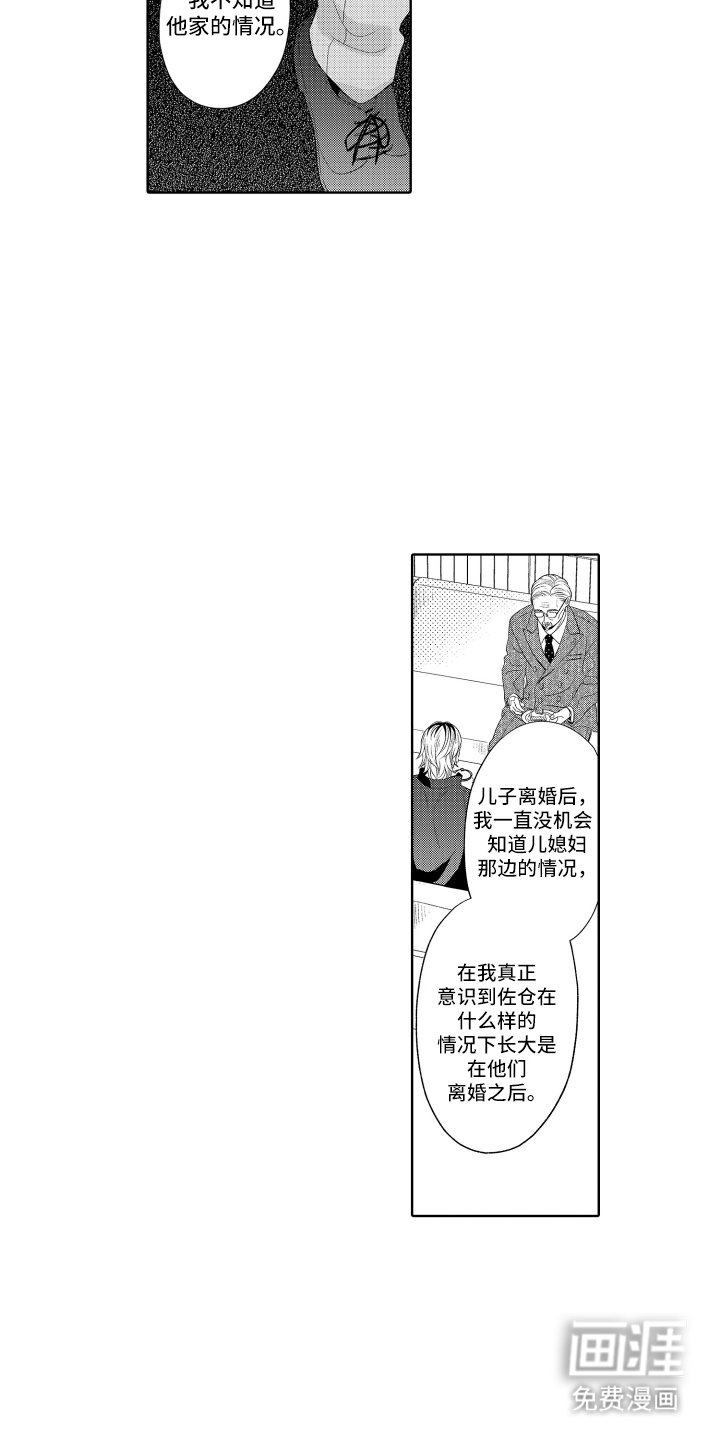 第22章：小时候