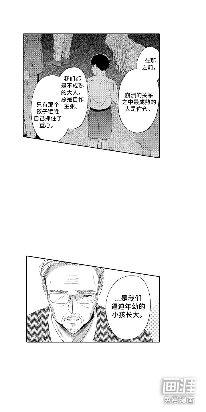 第22章：小时候