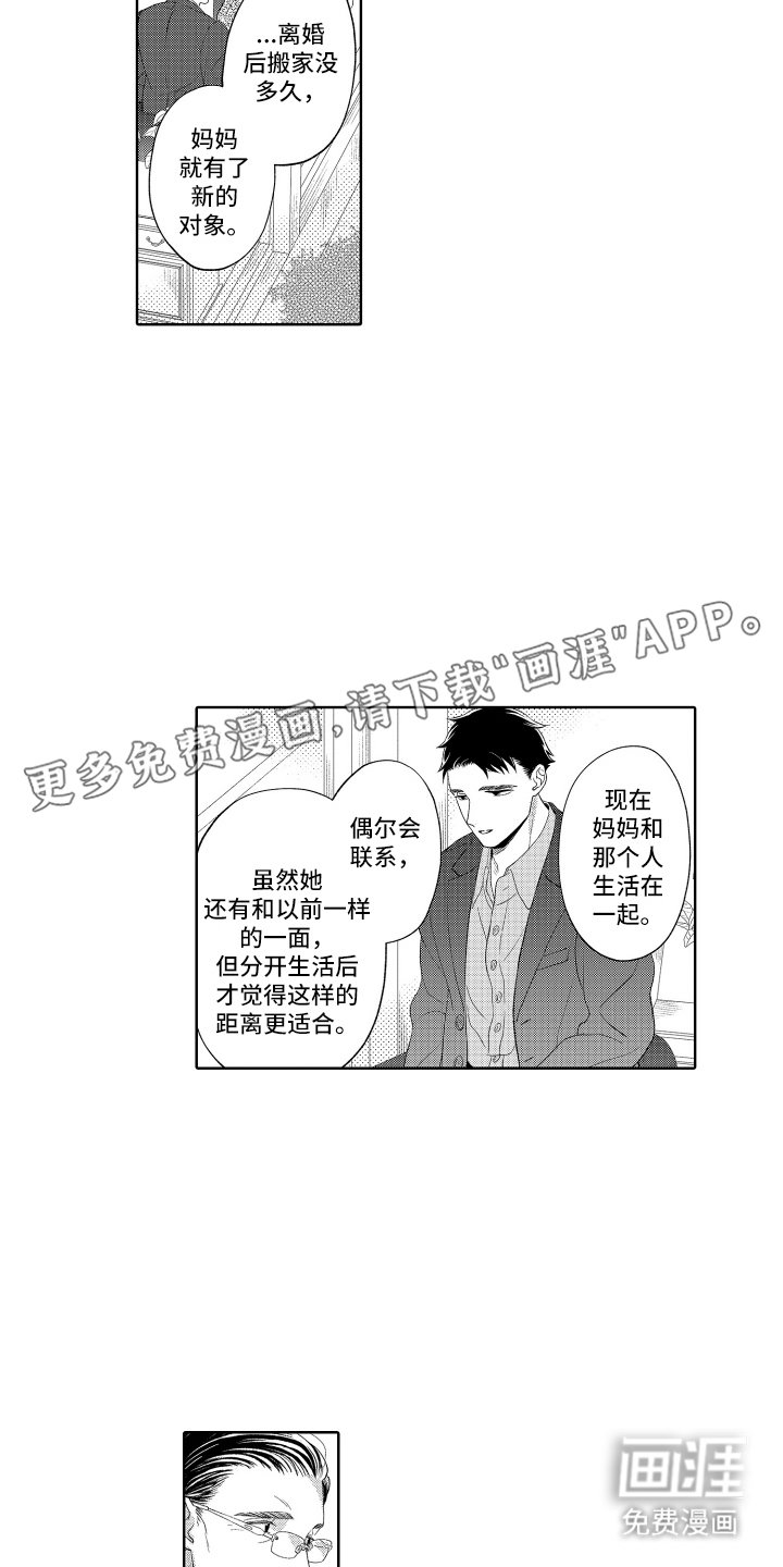 第24章：随时找我