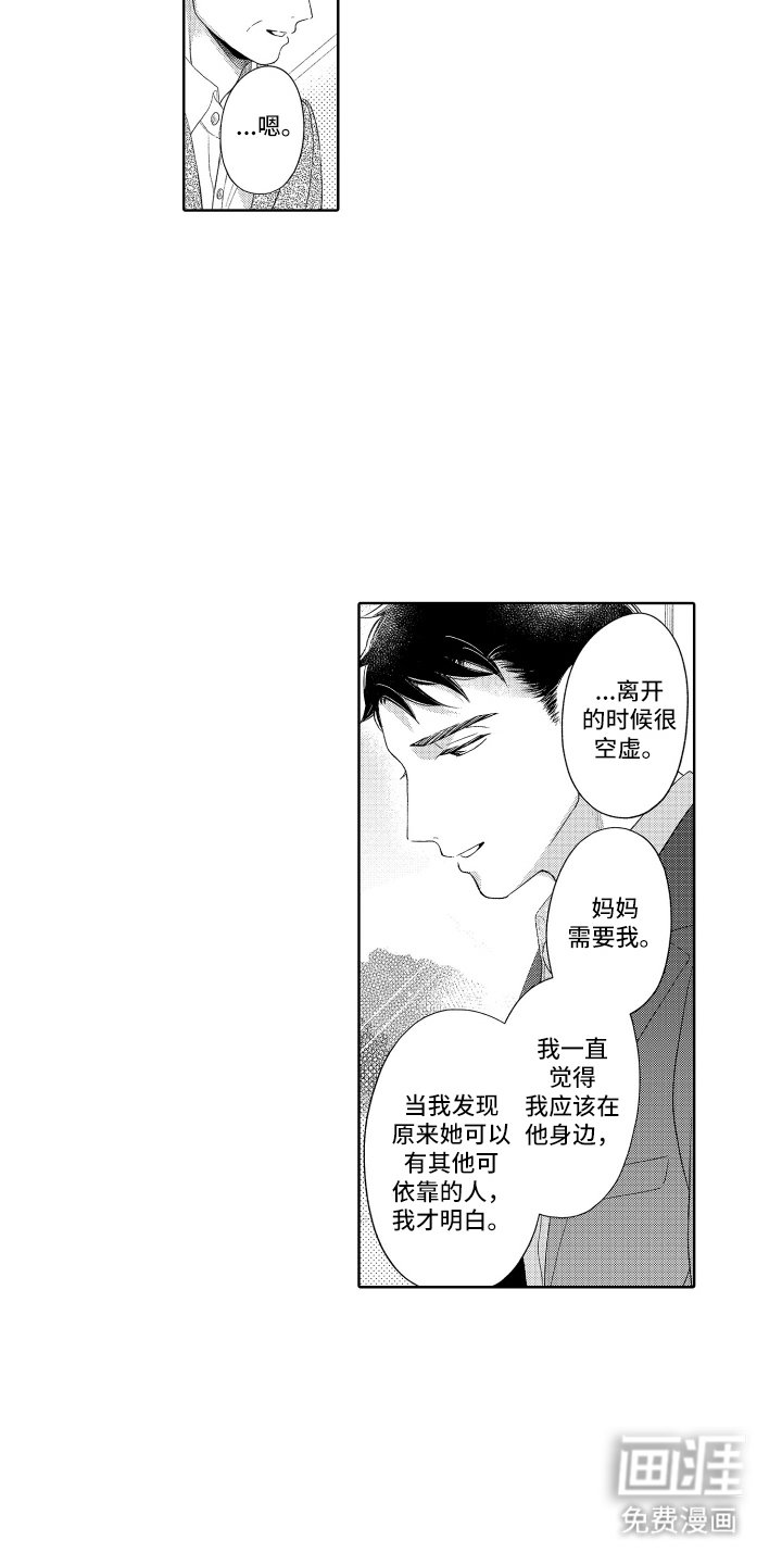 第24章：随时找我