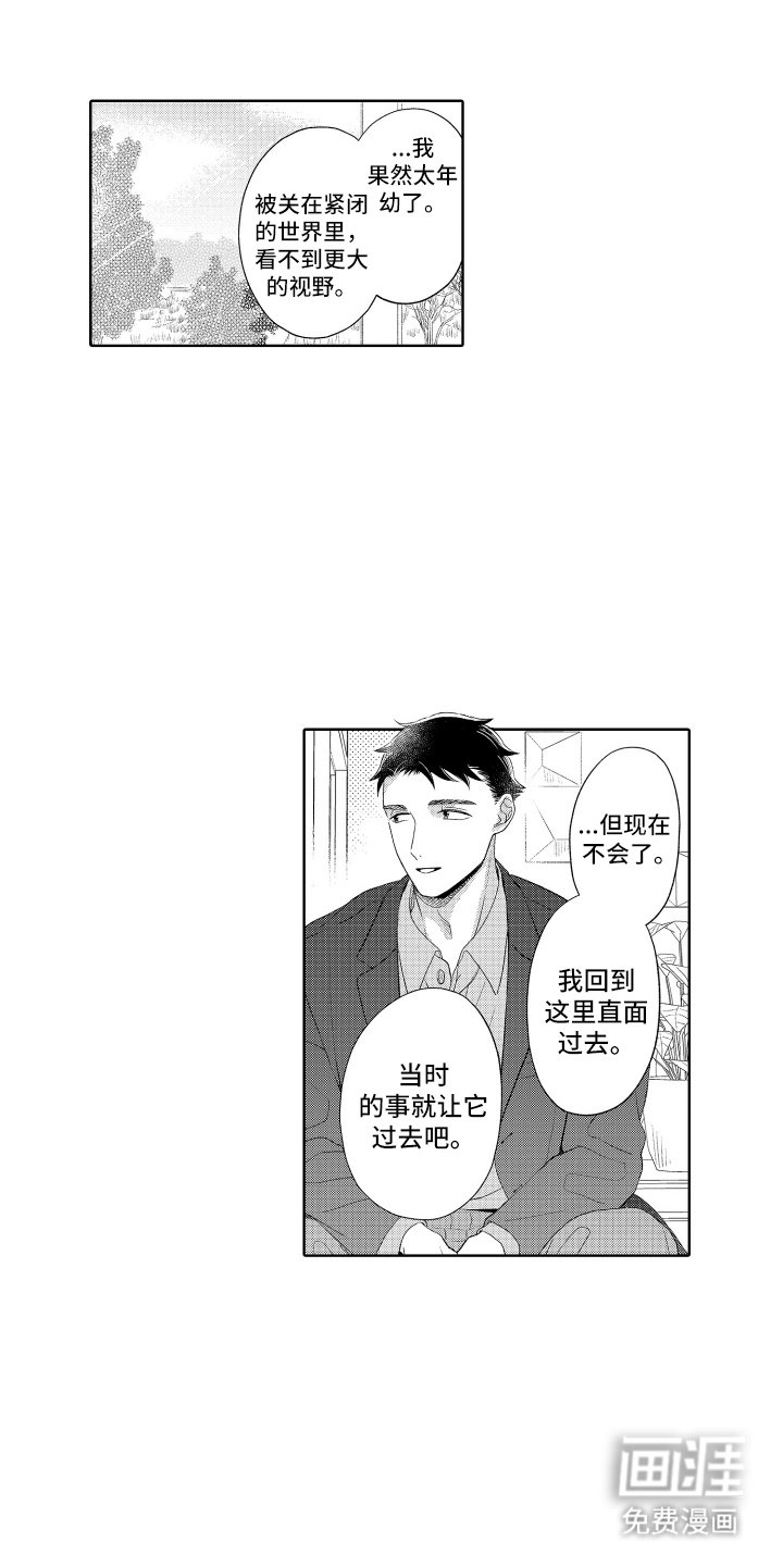 第24章：随时找我