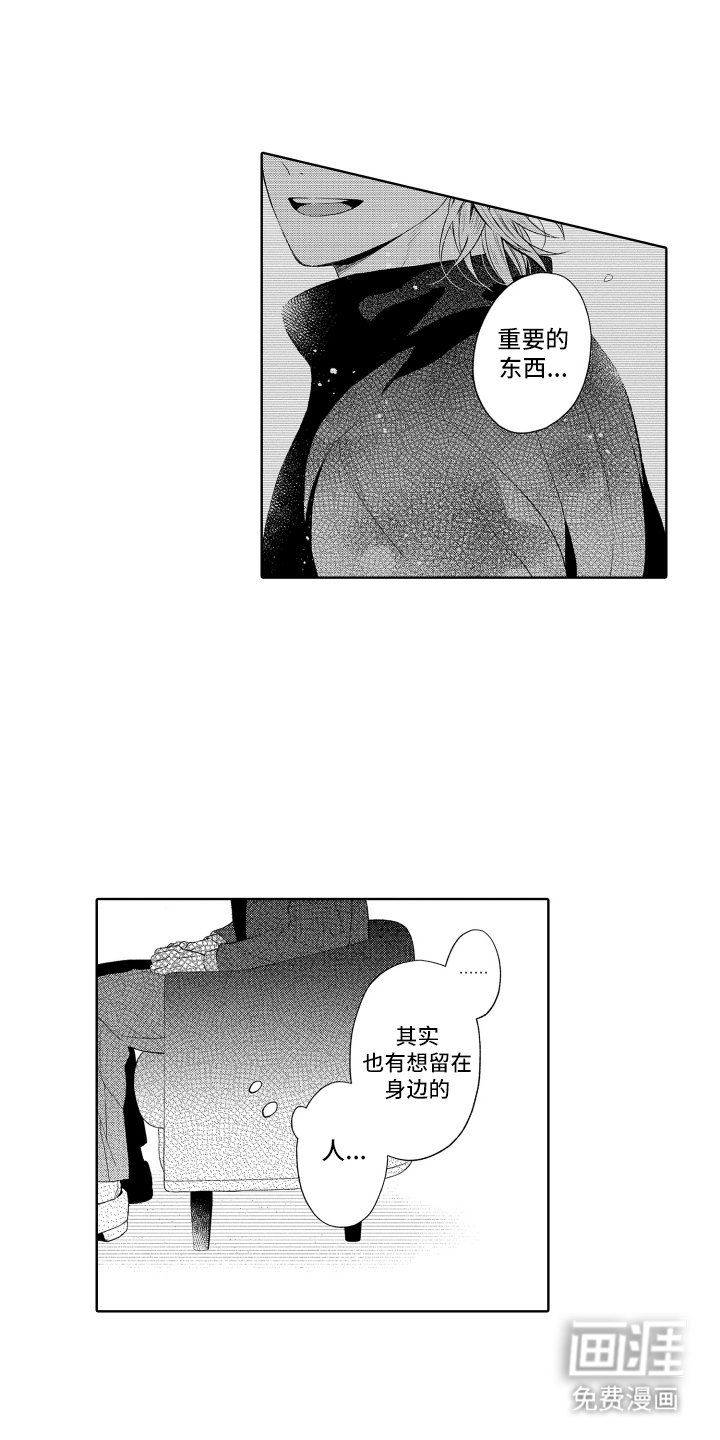 第24章：随时找我