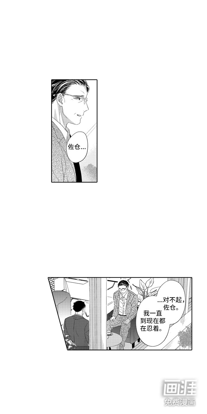 第24章：随时找我