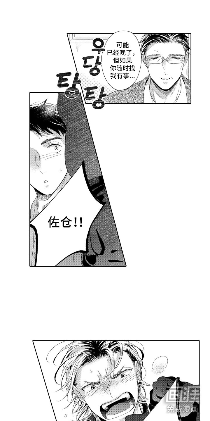 第24章：随时找我