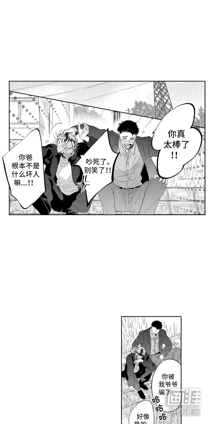 第24章：随时找我