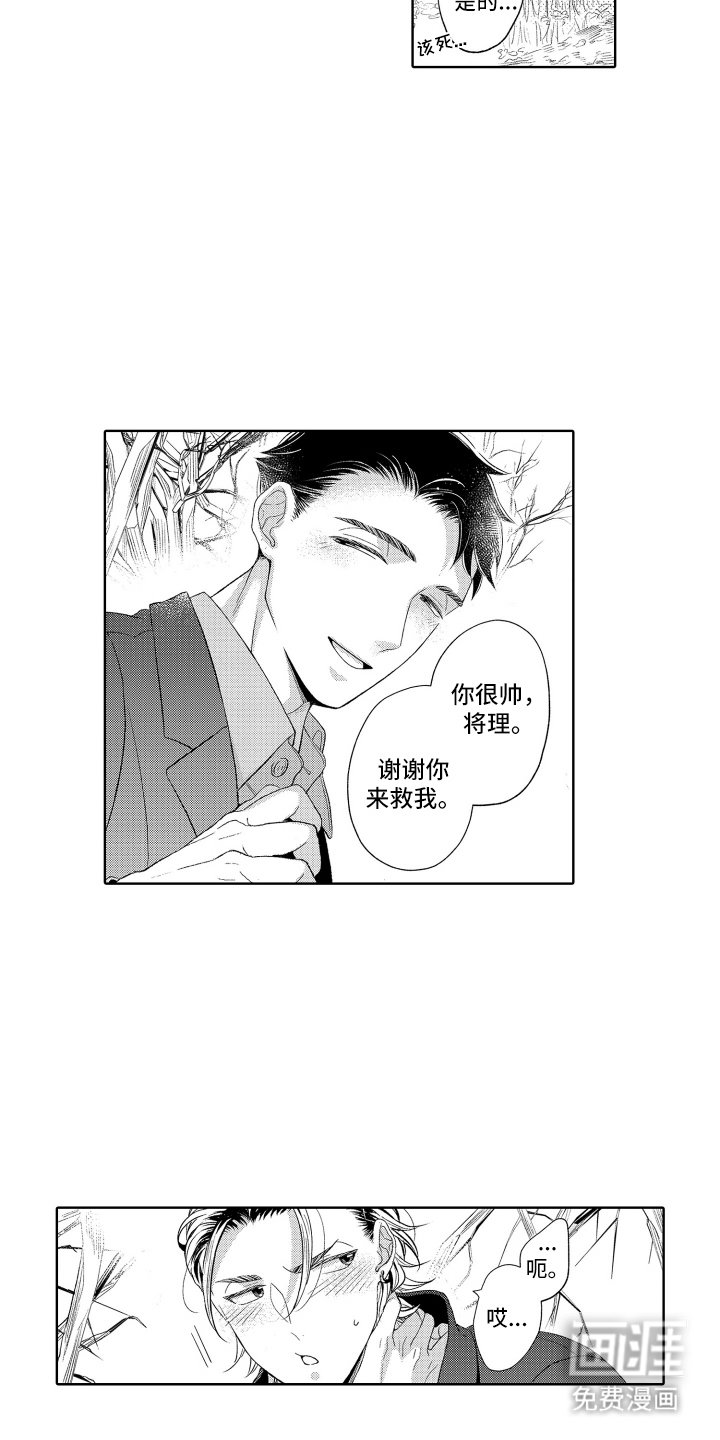 第24章：随时找我