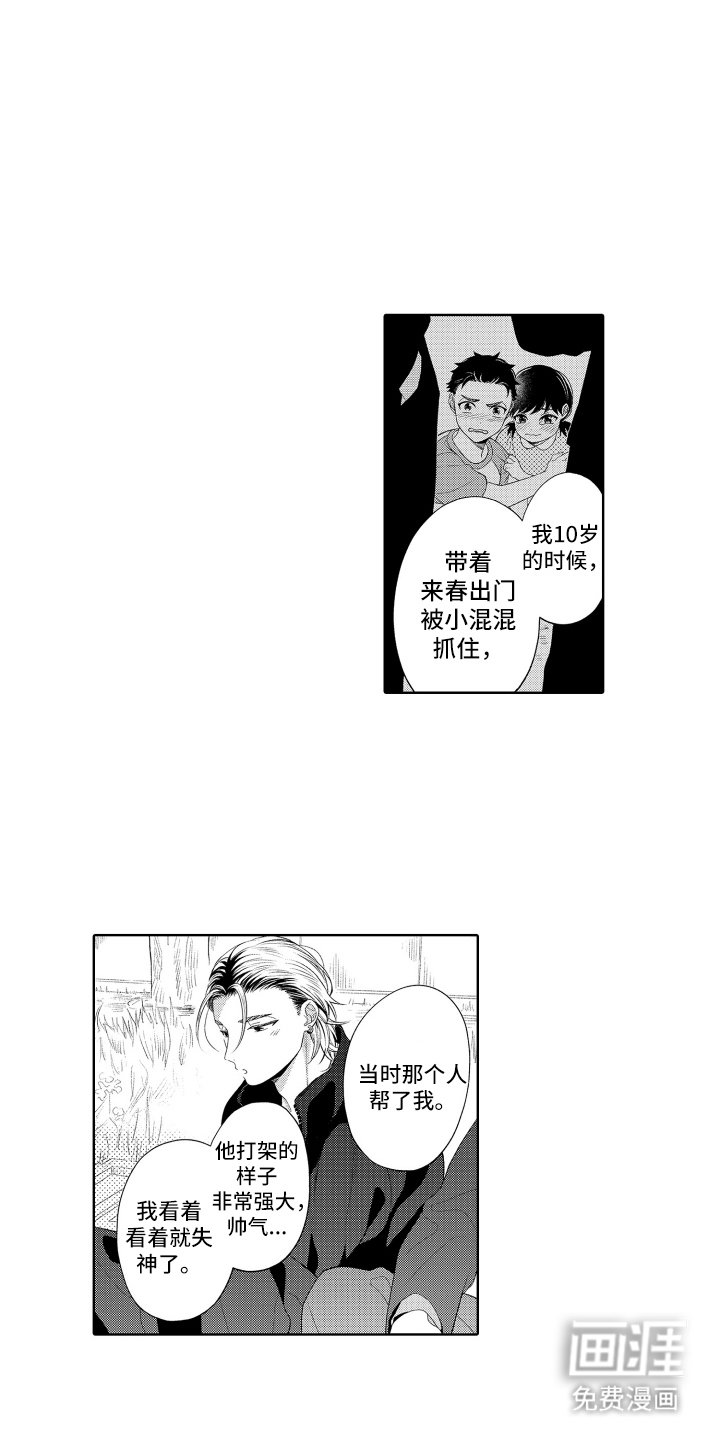 第24章：随时找我