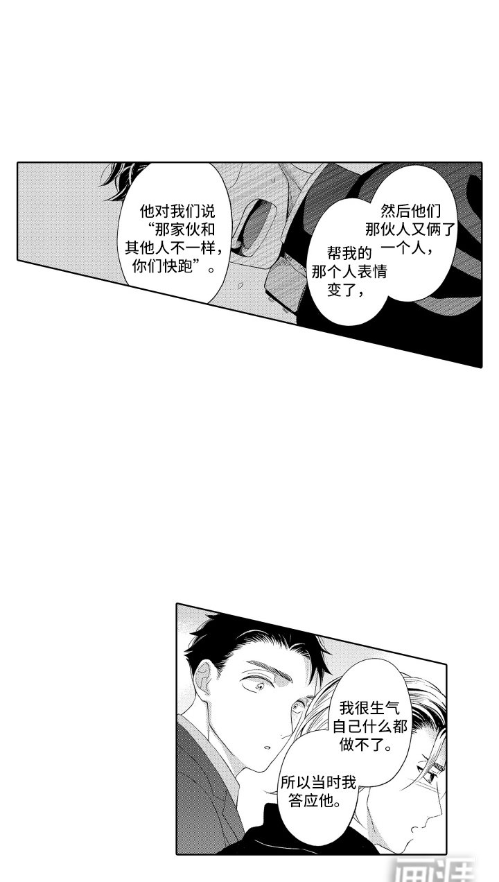 第24章：随时找我