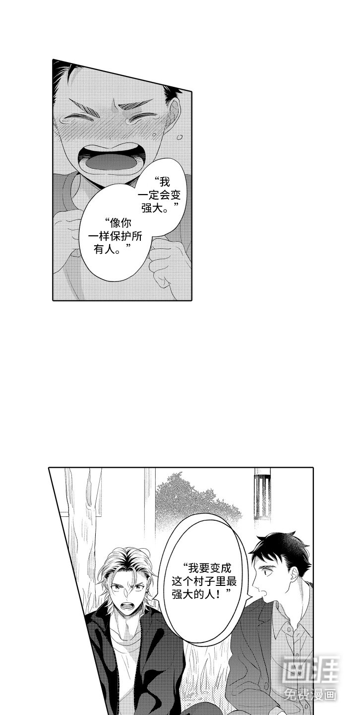 第25章：陪在身边