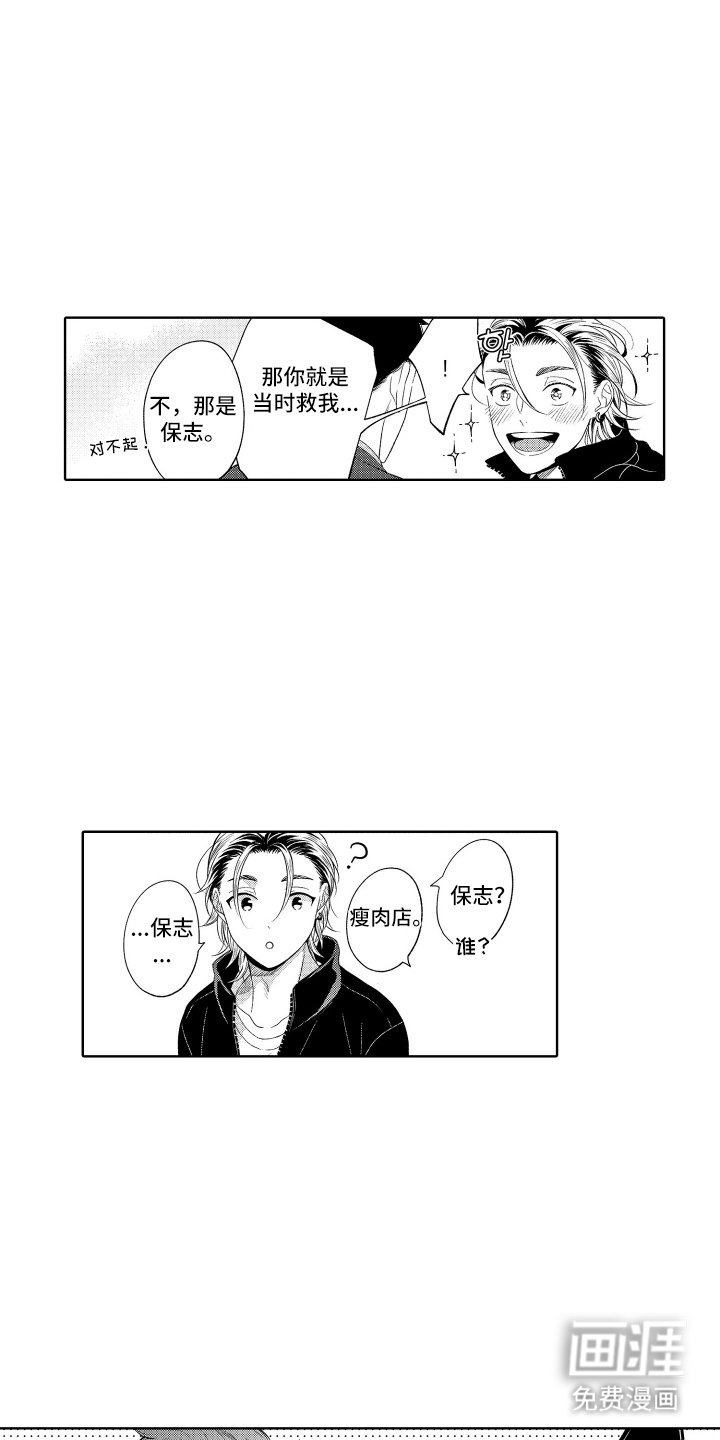 第25章：陪在身边