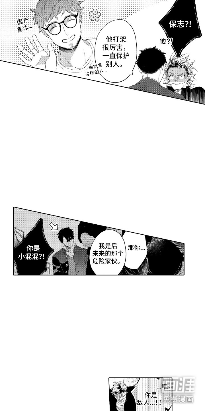 第25章：陪在身边