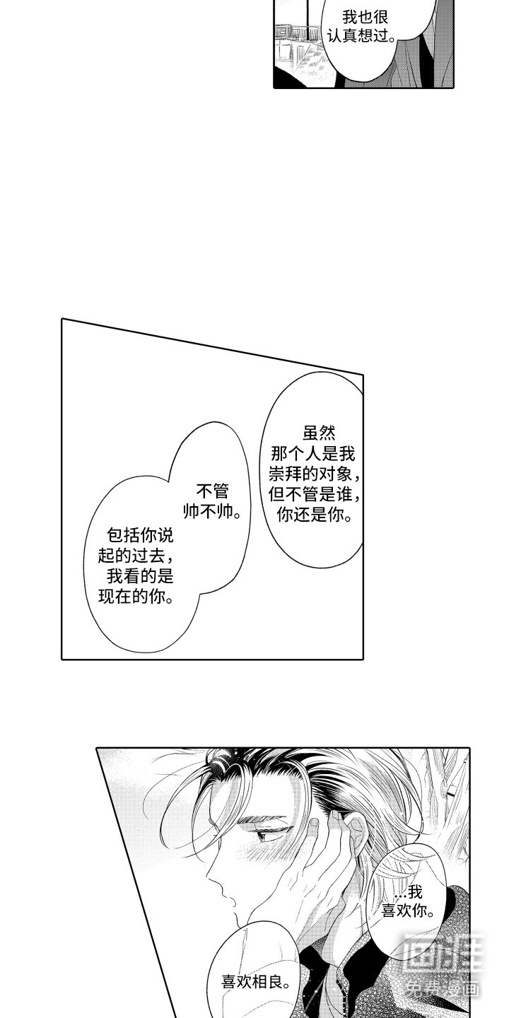 第25章：陪在身边