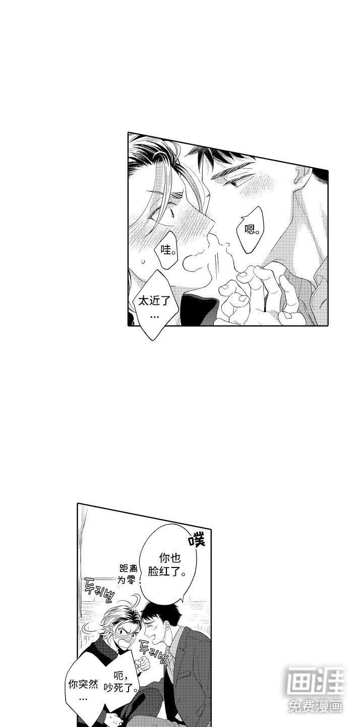 第25章：陪在身边