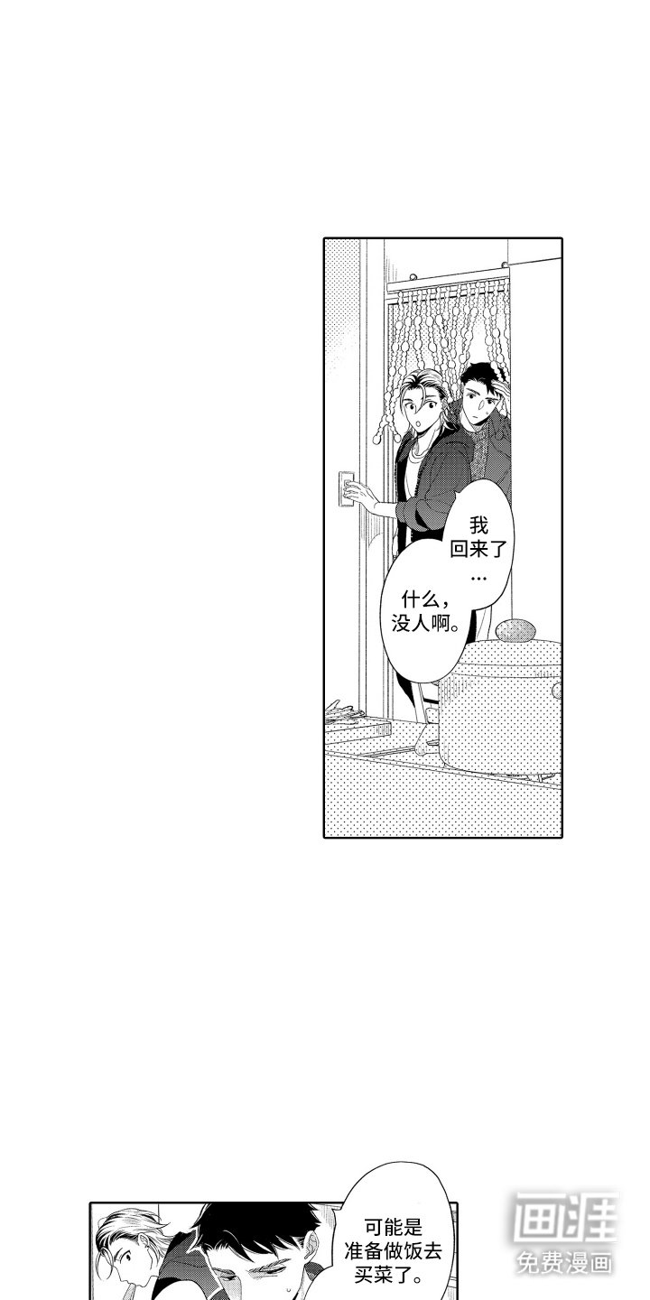 第25章：陪在身边