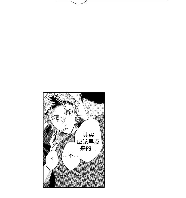 第25章：陪在身边