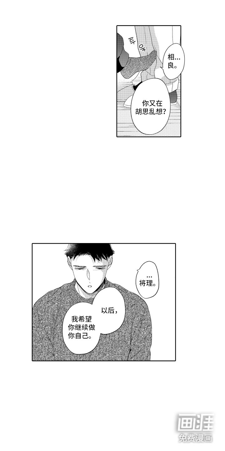 第26章：家人