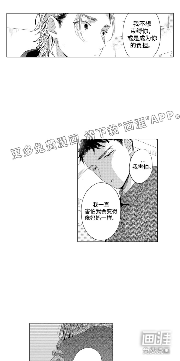 第26章：家人