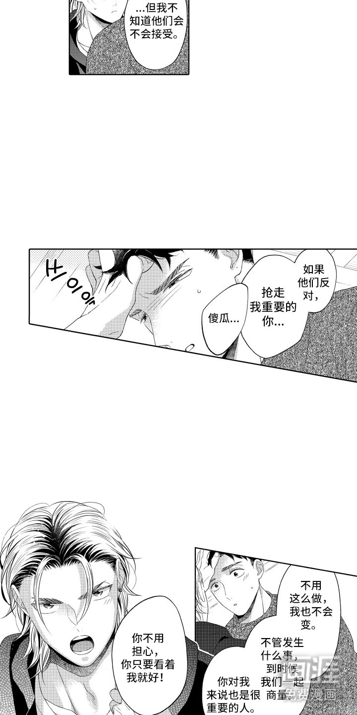 第26章：家人