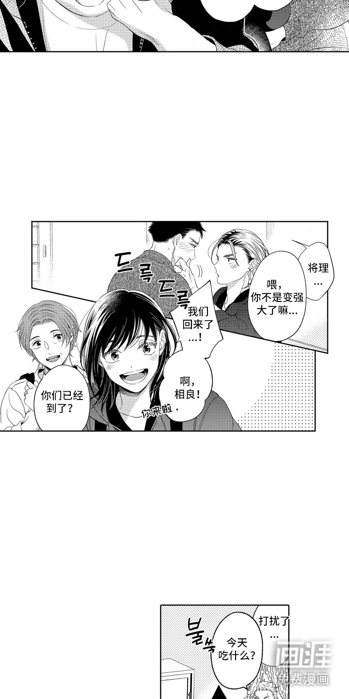 第26章：家人