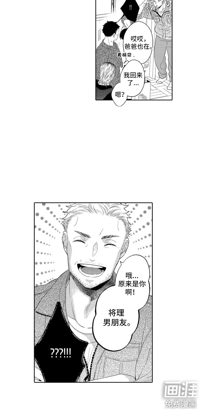 第26章：家人