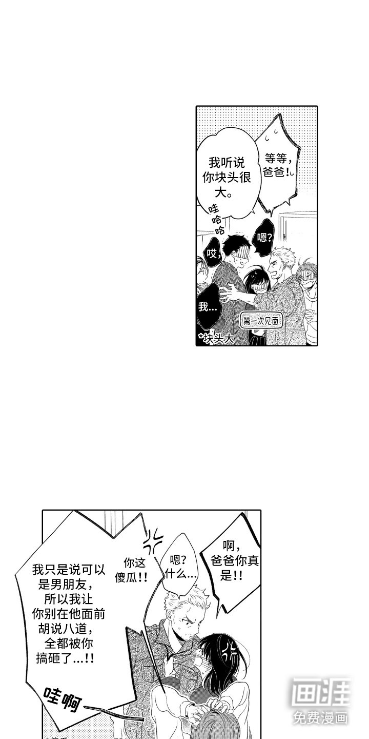 第26章：家人