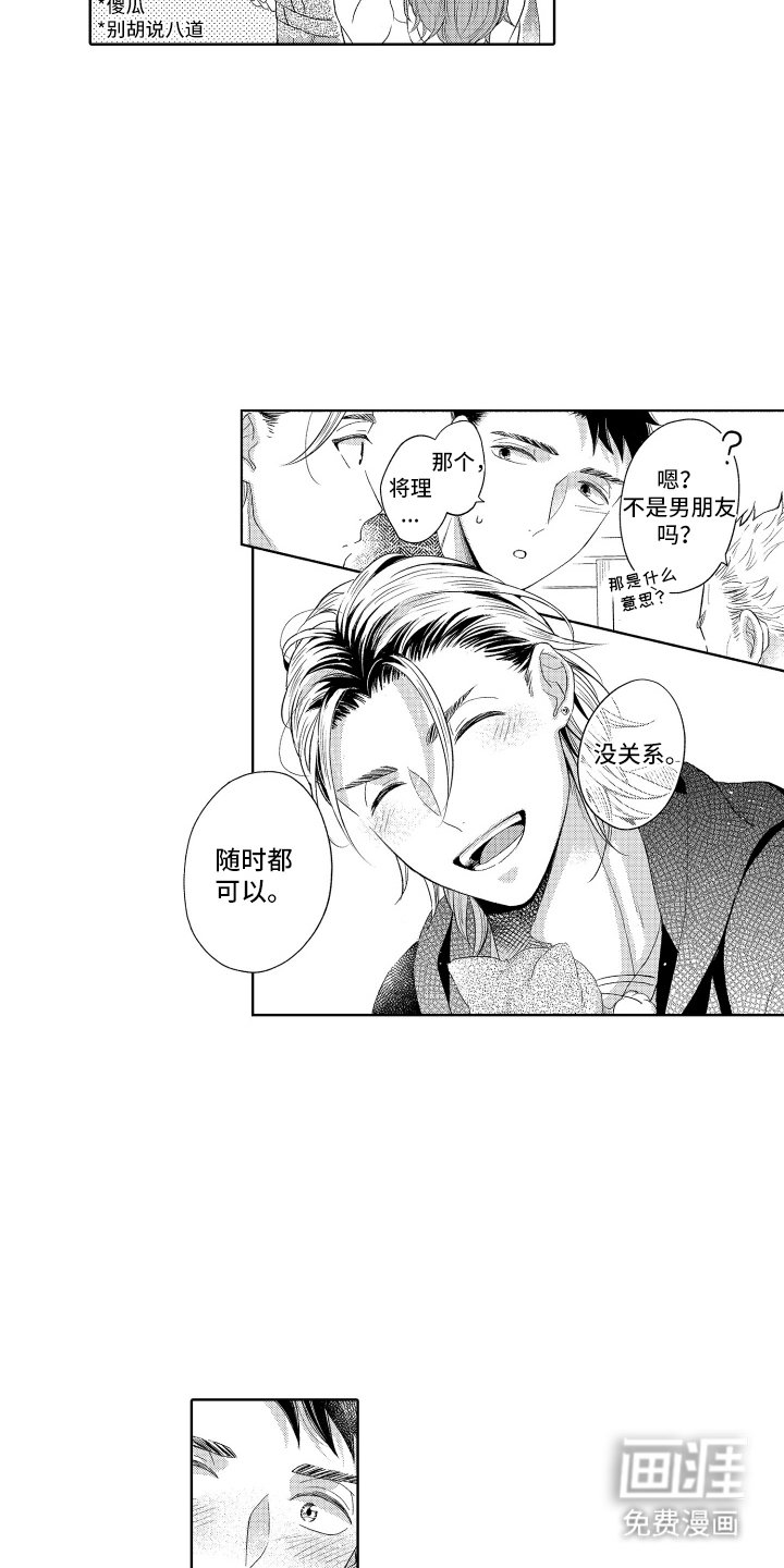 第26章：家人