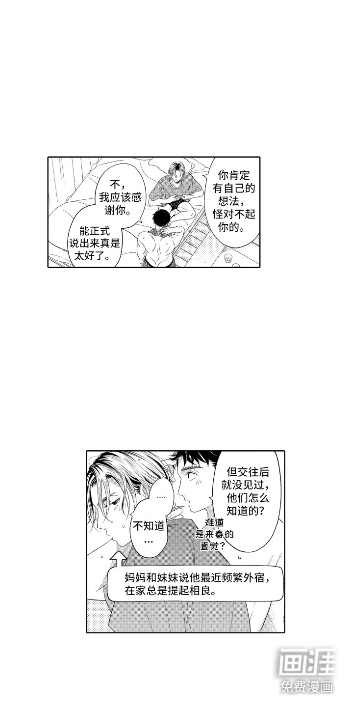 第26章：家人