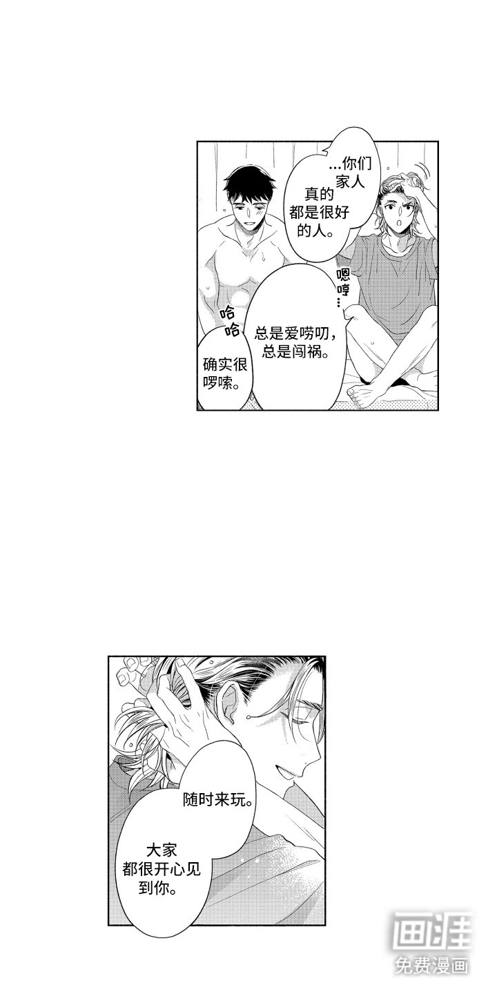第26章：家人