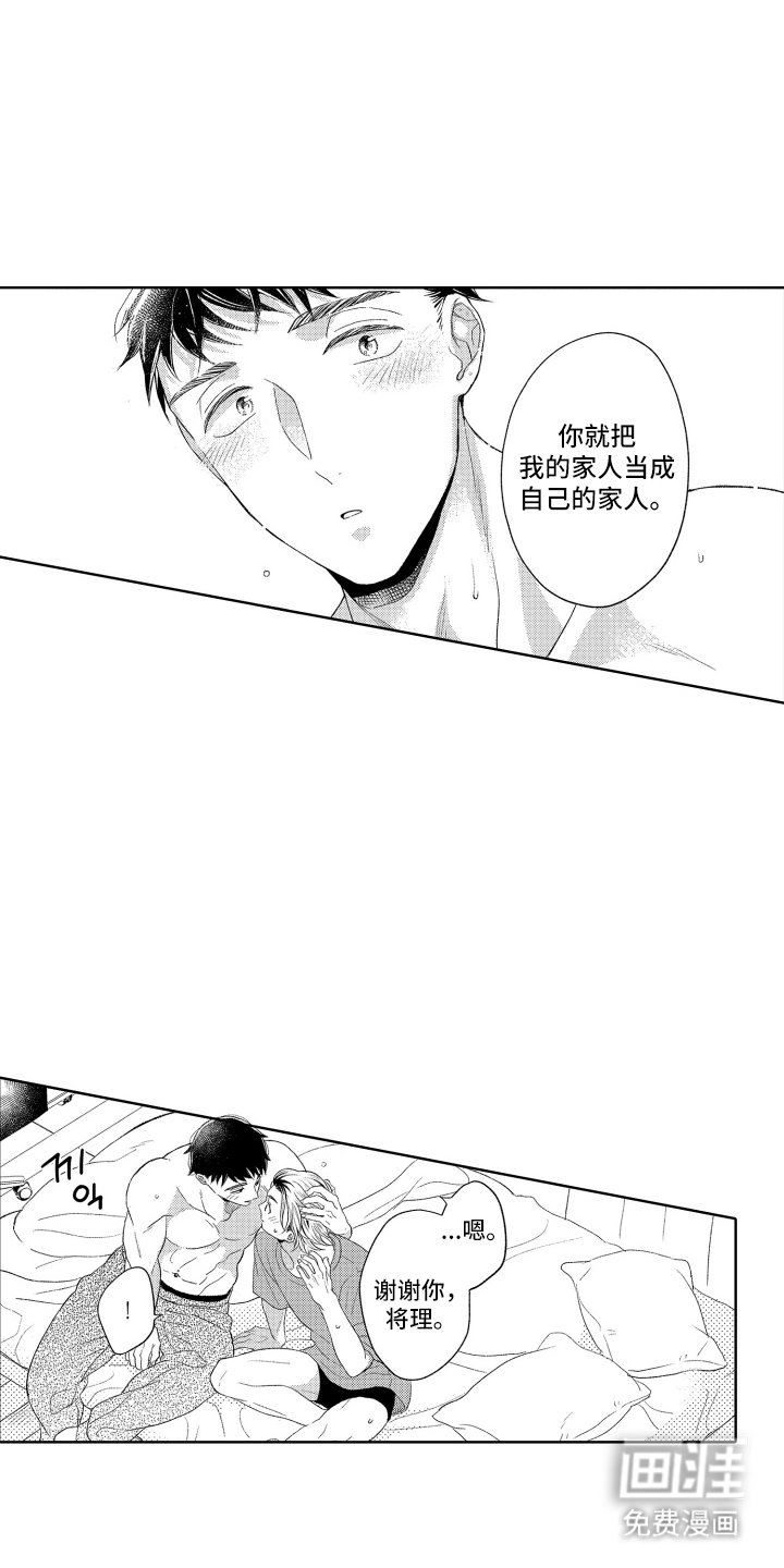 第26章：家人