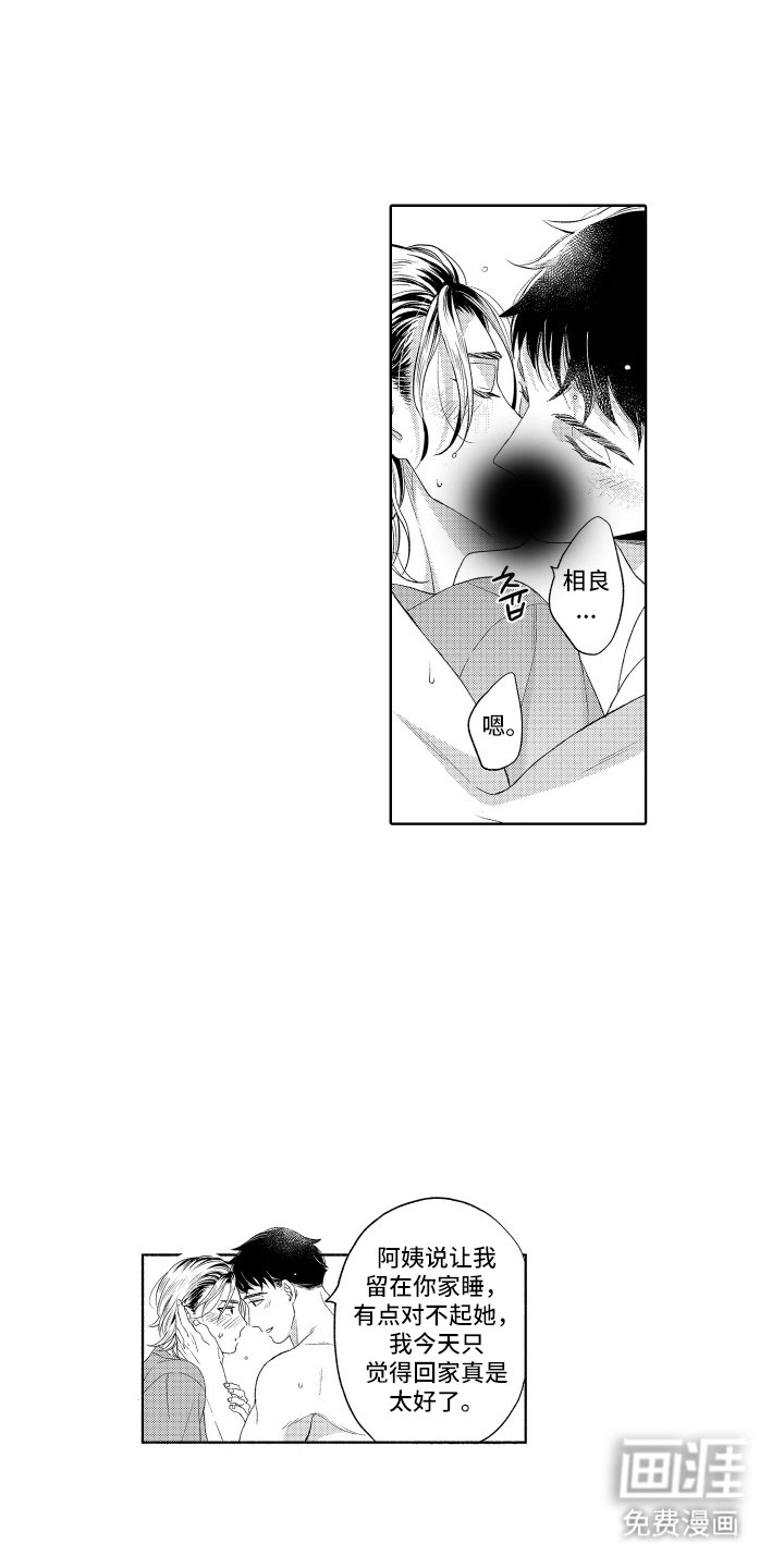 第26章：家人
