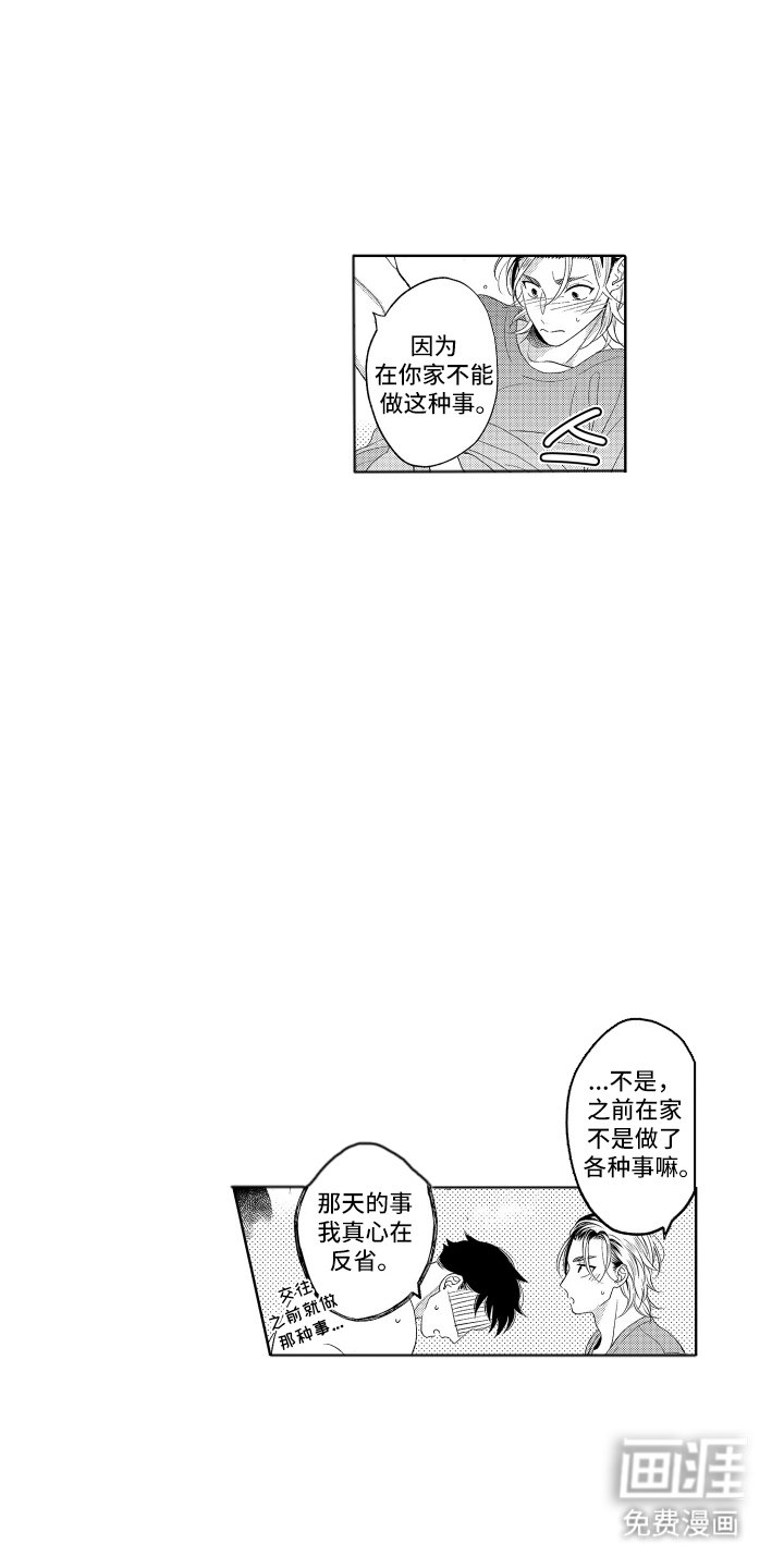 第26章：家人