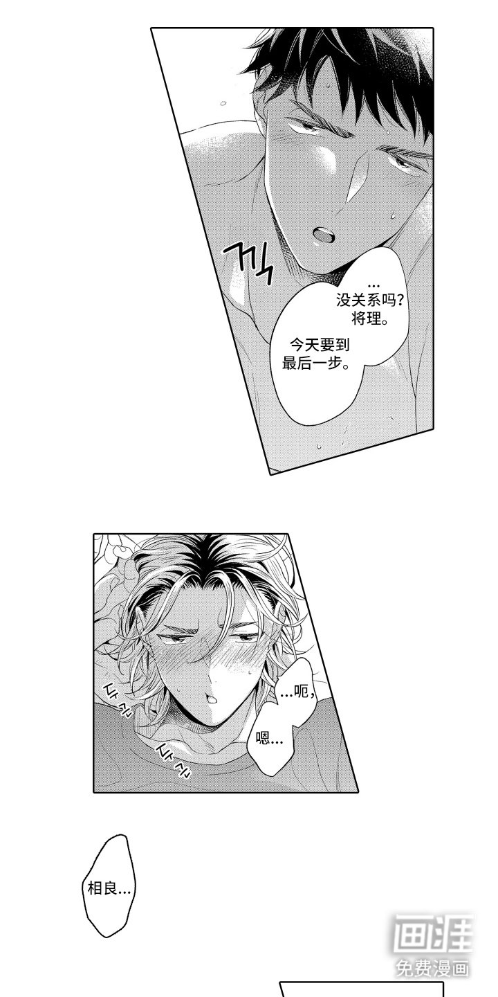 第27章：没关系