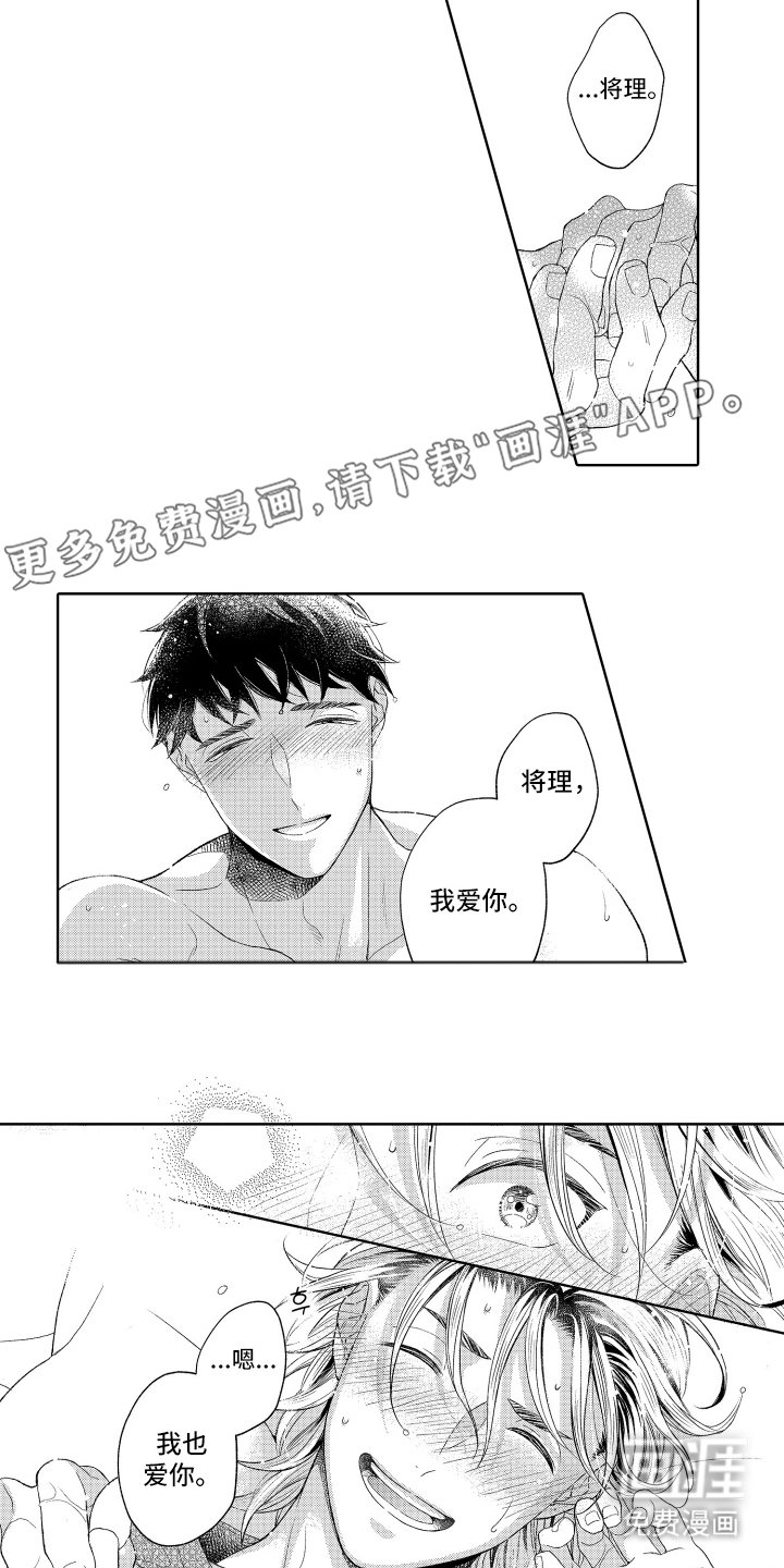 第27章：没关系
