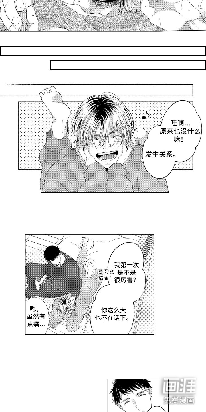 第27章：没关系