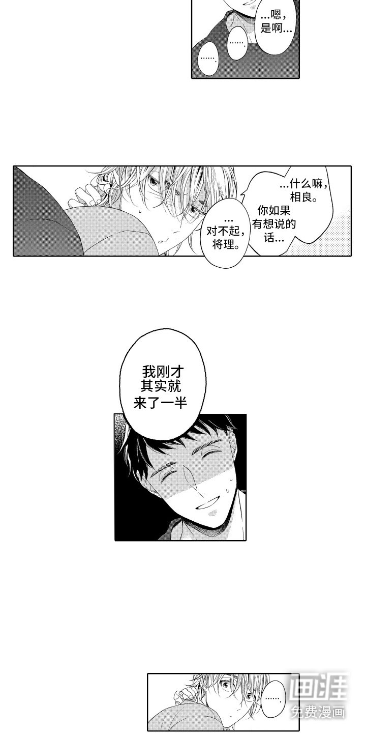 第27章：没关系