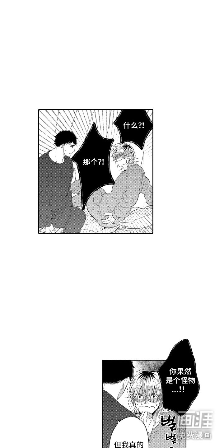 第27章：没关系