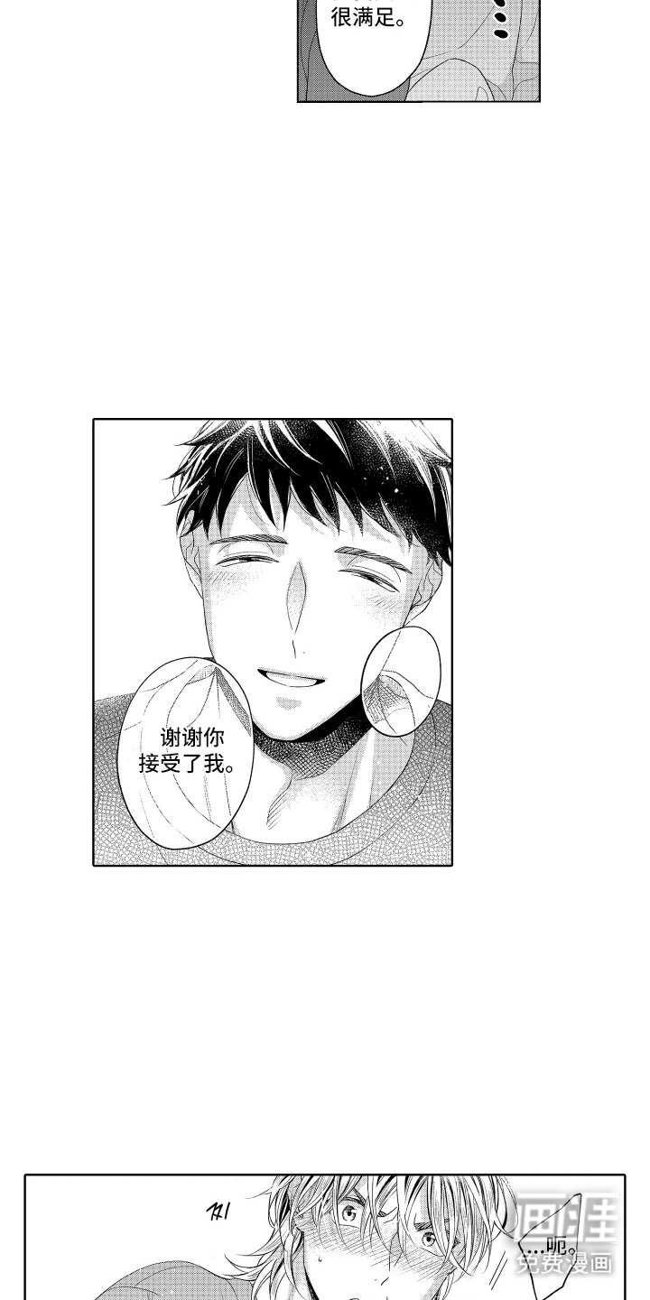 第27章：没关系