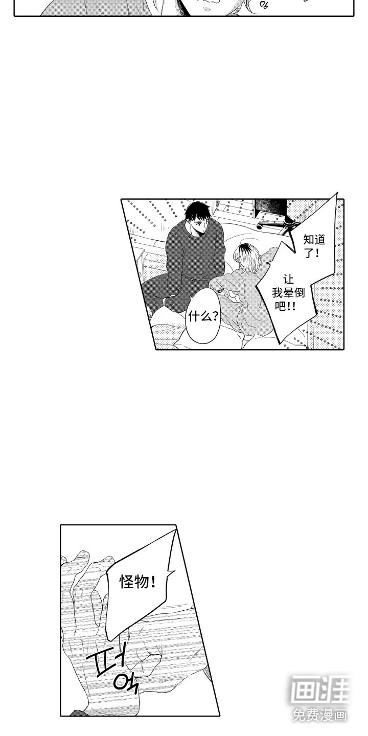 第27章：没关系
