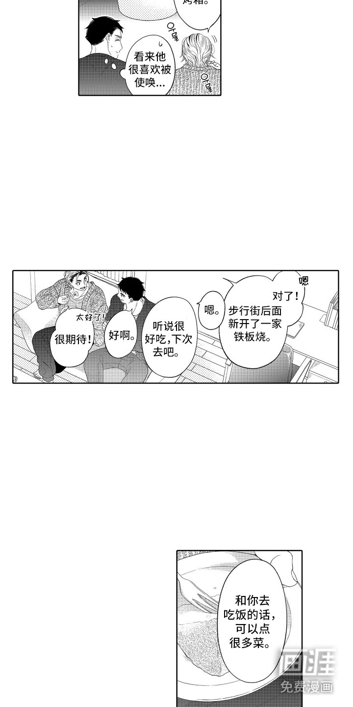 第28章：决斗（完结）