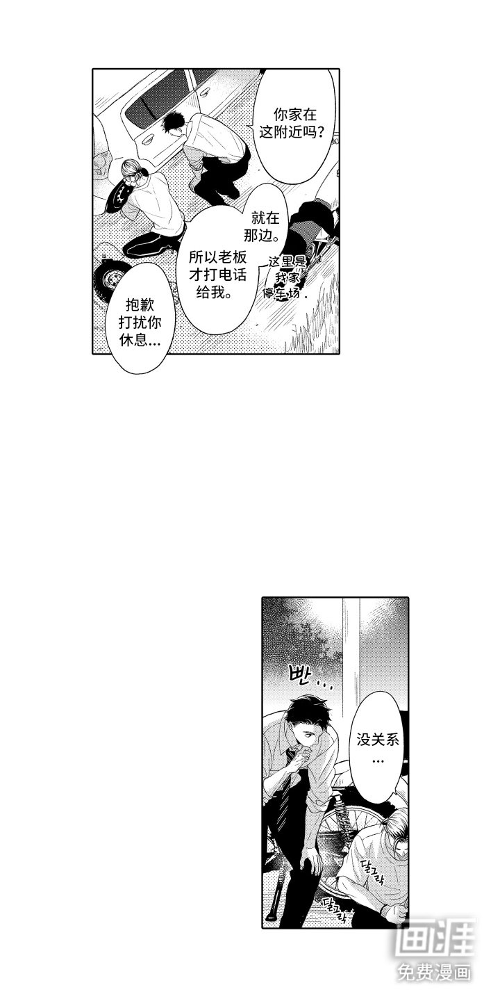 第3章：捉弄